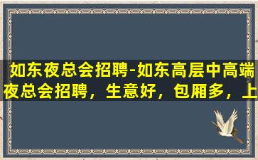 郴州KTV招聘